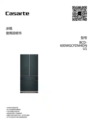 卡萨帝BCD-600WGCFDM4DNU1