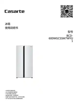 卡萨帝BCD-600WGCSSM7WYU1