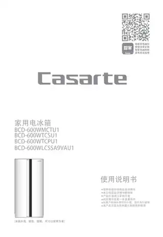 卡萨帝BCD-600WMCTU1