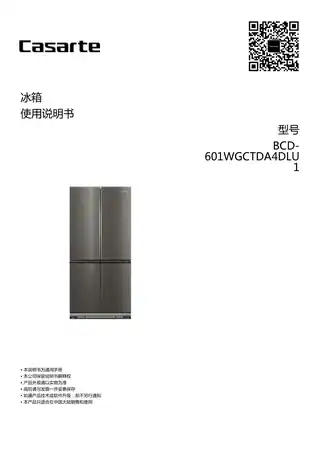 卡萨帝BCD-601WGCTDA4DLU1