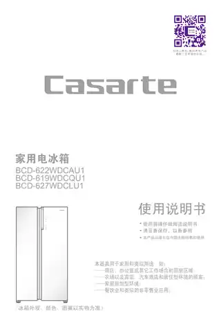 卡萨帝BCD-622WDCAU1