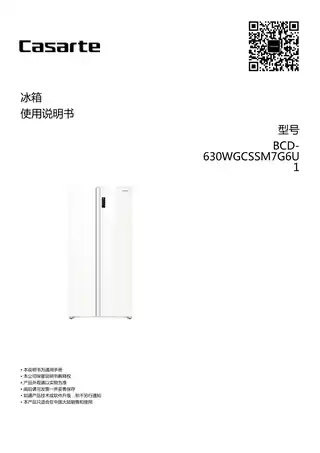 卡萨帝BCD-630WGCSSM7G6U1