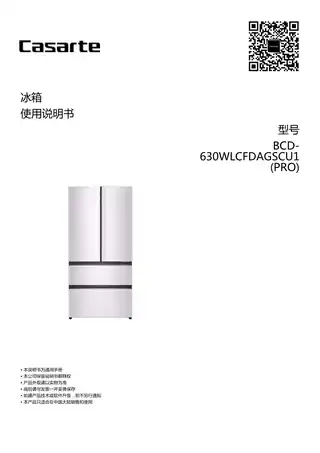 卡萨帝BCD-630WLCFDAGSCU1(Pro)