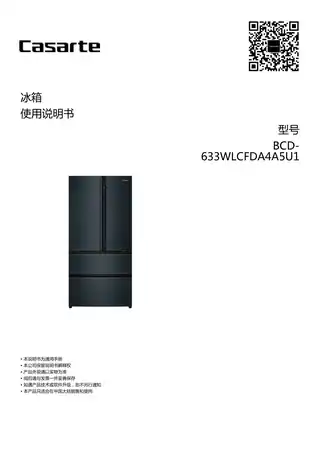 卡萨帝BCD-633WLCFDA4A5U1