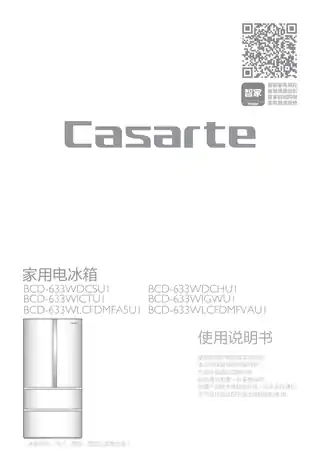 卡萨帝BCD-633WLCFDMFA5U1