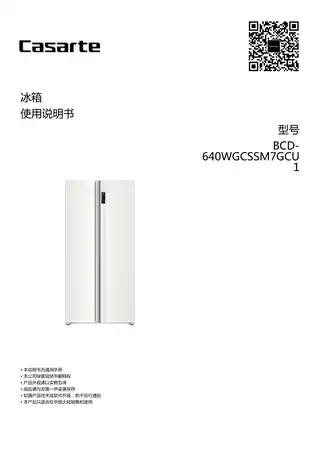 卡萨帝BCD-640WGCSSM7GCU1