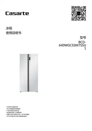 卡萨帝BCD-640WGCSSM7SSU1