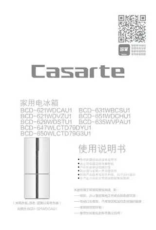 卡萨帝BCD-650WLCTD79G3U1