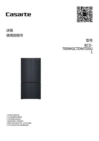 卡萨帝BCD-700WGCTDM7DSU1