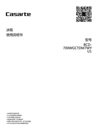 卡萨帝BCD-700WGCTDM7WYU1