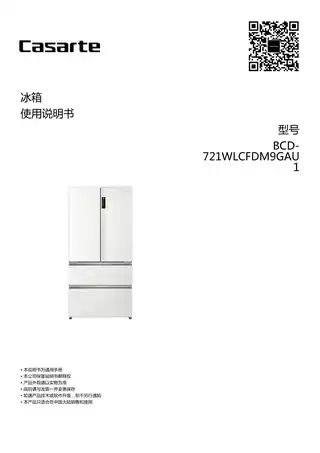 卡萨帝BCD-721WLCFDM9GAU1