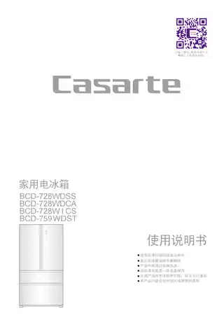 卡萨帝BCD-759WDST