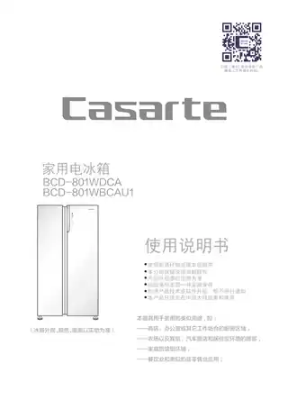 卡萨帝BCD-801WDCA