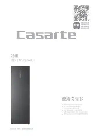 卡萨帝BD-331WEGAU1