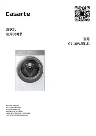 卡萨帝C1_10W2ELU1