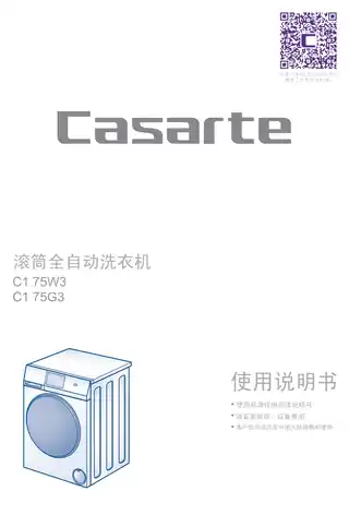 卡萨帝C1_75G3