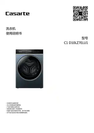 卡萨帝C1_D10LZ7ELU1