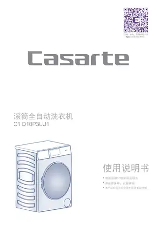 卡萨帝C1_D10P3LU1