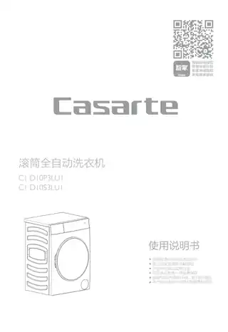 卡萨帝C1_D10S3LU1