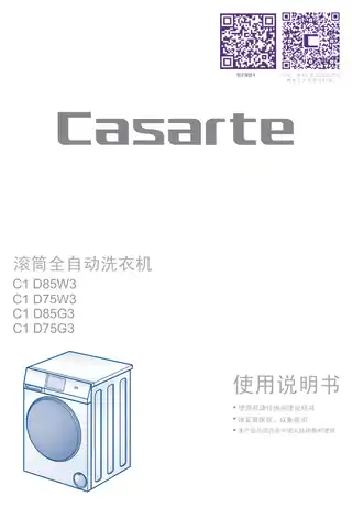 卡萨帝C1_D85G3
