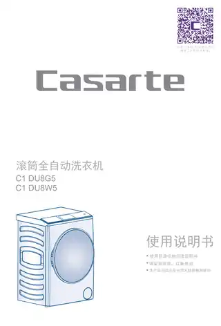 卡萨帝C1_DU8G5