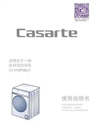 卡萨帝C1_H10P3EU1