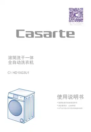 卡萨帝C1_HD10G3U1