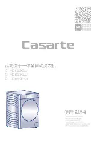 卡萨帝C1_HD10L5ELU1
