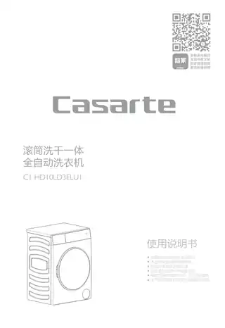 卡萨帝C1_HD10LD3ELU1