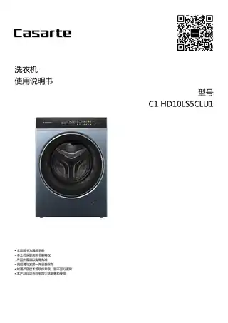 卡萨帝C1_HD10LS5CLU1