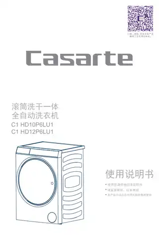卡萨帝C1_HD10P6LU1