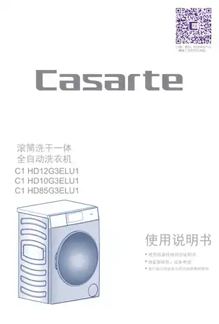 卡萨帝C1_HD12G3ELU1