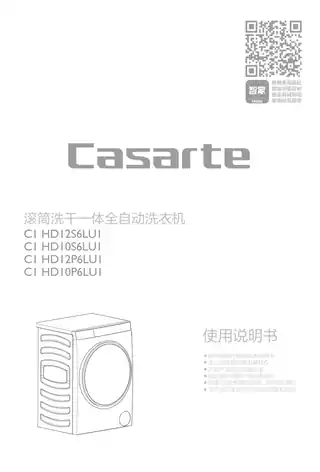 卡萨帝C1_HD12S6LU1