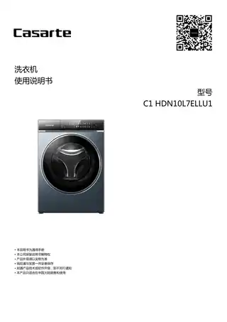 卡萨帝C1_HDN10L7ELLU1