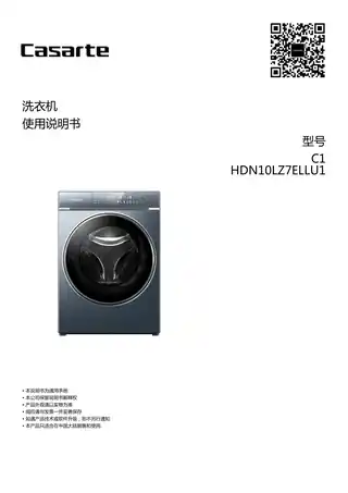 卡萨帝C1_HDN10LZ7ELLU1