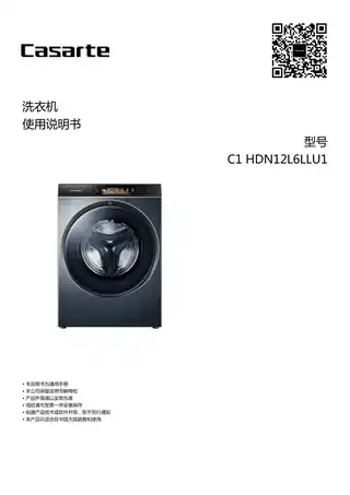 卡萨帝C1_HDN12L6LLU1