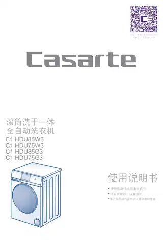 卡萨帝C1_HDU75G3