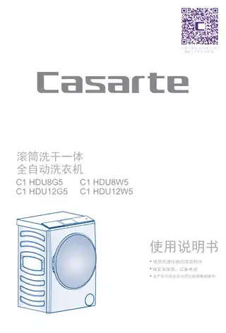 卡萨帝C1_HDU8W5