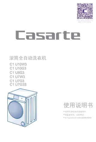 卡萨帝C1_U8G3