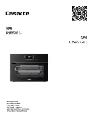 卡萨帝C3S46BGU1