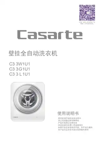 卡萨帝C3_3G1U1