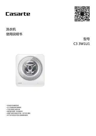 卡萨帝C3_3W1U1