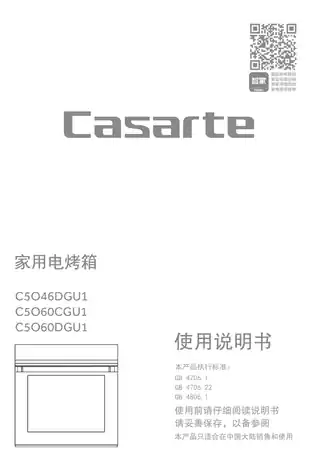 卡萨帝C5O46DGU1