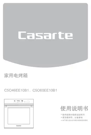 卡萨帝C5O46EE10B1