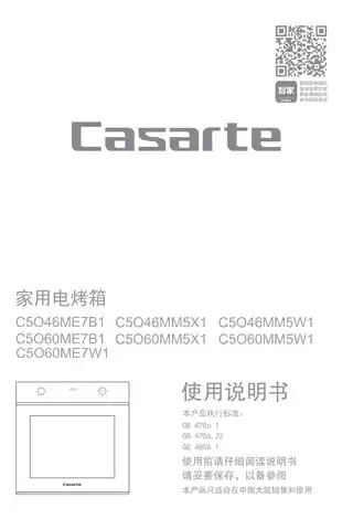 卡萨帝C5O46ME7B1