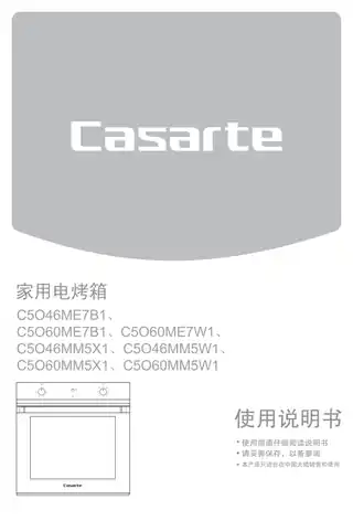 卡萨帝C5O60MM5X1