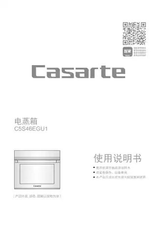 卡萨帝C5S46EGU1
