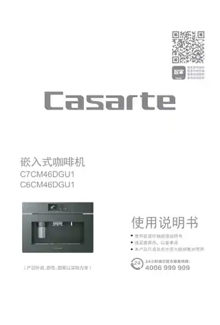 卡萨帝C6CM46DGU1