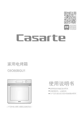 卡萨帝C6O60BGU1