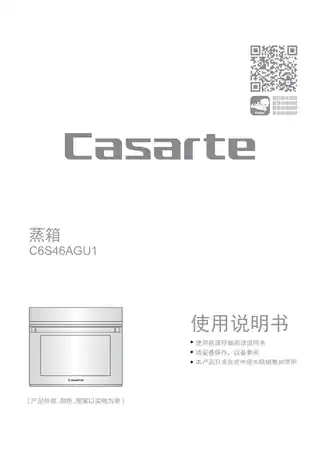 卡萨帝C6S46AGU1